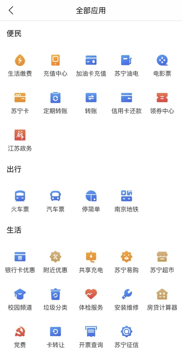 絕絕子！生活大小事用這個(gè)寶藏APP，省錢又省心！