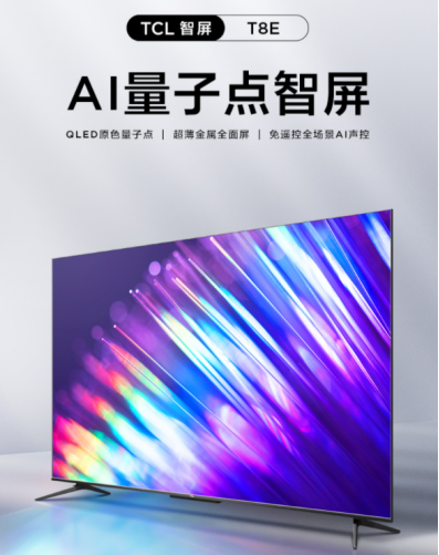 6月1日-18日京東家電榜力壓海信創(chuàng)維索尼，TCL不愧是全球領(lǐng)跑者!