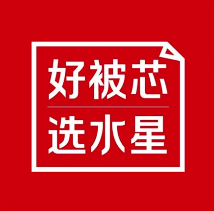 水星家紡磨礪品質(zhì)，涼感夏被帶來優(yōu)質(zhì)睡眠