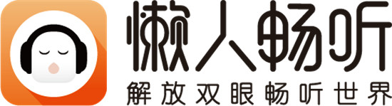 相聲、評書、人文音頻……懶人暢聽打造優(yōu)質(zhì)長音頻內(nèi)容傳承傳統(tǒng)文化