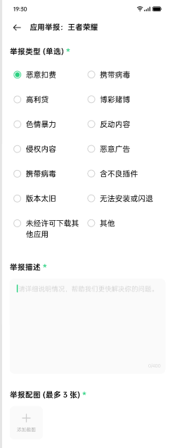 OPPO軟件商店推系列功能，全力守護(hù)APP使用安全