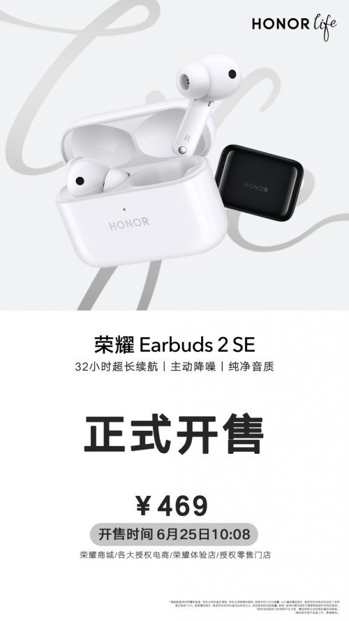 榮耀Earbuds 2 SE首銷斬獲雙冠軍，趙明表示未來每月有重量級新品推出