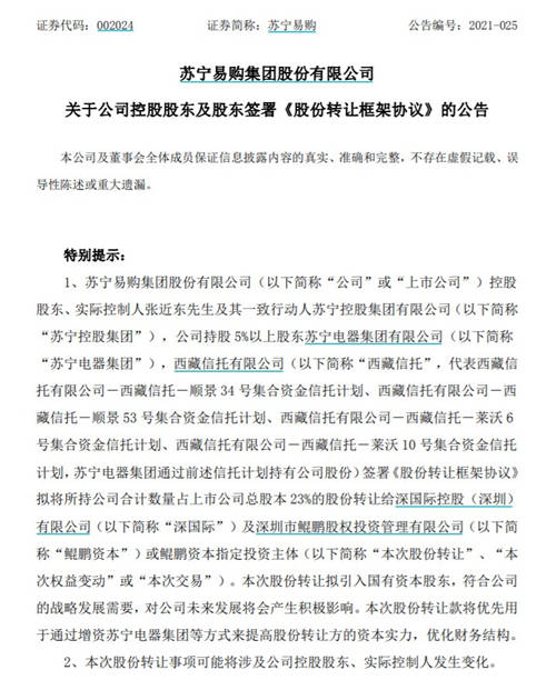 蘇寧、國美，殊途不同歸