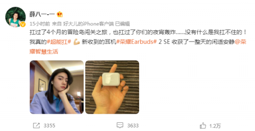 一眾明星共同pick，榮耀Earbuds 2 SE憑什么獲得他們偏愛？