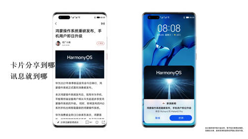 一大波升級機型來襲， P30系列等24款老機型啟動HarmonyOS 2公測