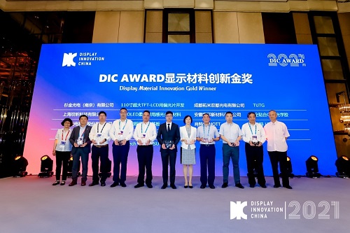 DIC 2021 顯示技術及應用創(chuàng)新展在滬啟幕！DIC AWARD獎項揭曉，這些顯示企業(yè)摘得桂冠！