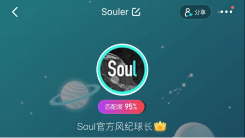 Soul嚴(yán)防殺豬盤 積極建立風(fēng)險識別系統(tǒng)