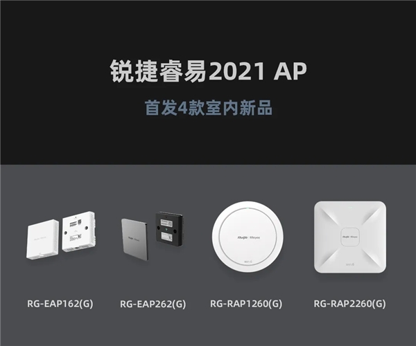 聯(lián)發(fā)科Wi-Fi 6方案受多家無(wú)線AP設(shè)備廠商認(rèn)可，多款產(chǎn)品齊上市