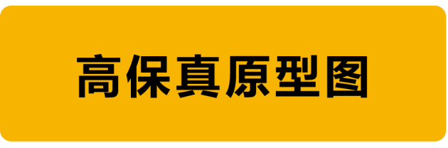 教程！手把手教你如何繪制原型圖