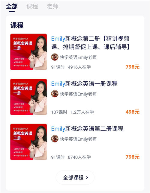 從教育博主到學(xué)浪知識傳播者，解鎖快學(xué)英語老師Emily的成長密碼