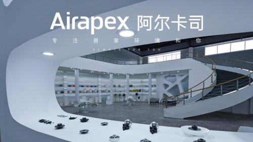 Airapex阿爾卡司：一個專為居家環(huán)境而生的時尚家電品牌