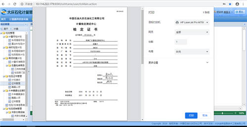 葡萄城 SpreadJS 表格技術解決方案：計量檢定行業(yè)