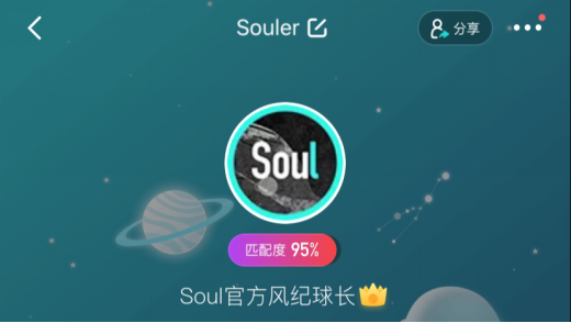 Soul打擊殺豬盤 嚴(yán)格把控平臺(tái)杜絕網(wǎng)絡(luò)詐騙