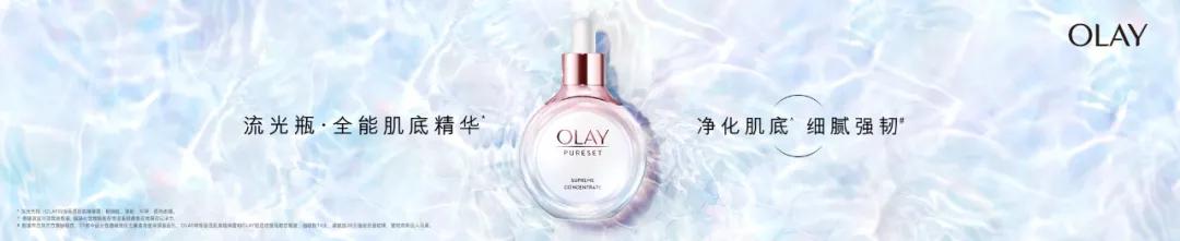 全球著名美肌品牌OLAY選擇班牛，為消費(fèi)者帶去更美服務(wù)