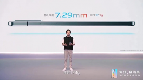 輕薄旗艦vivo S10：瑞聲科技的盛夏“福音”與“清涼”科技