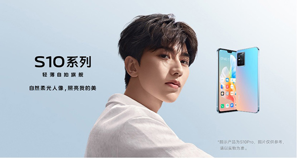 vivo S10系列新品發(fā)布 京東享8折換新、超長質(zhì)保等服務(wù)