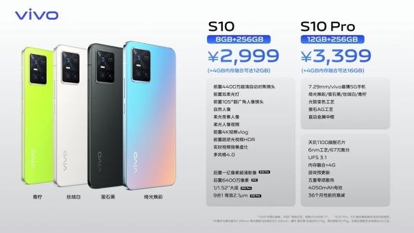 “你好，自然美” 自拍旗艦vivo S10系列正式發(fā)布