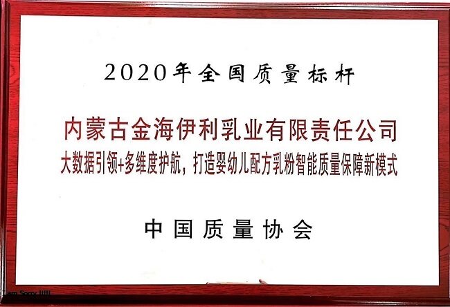 全過程追溯體系再獲行業(yè)矚目，伊利金領冠“奧運品質”值得信賴