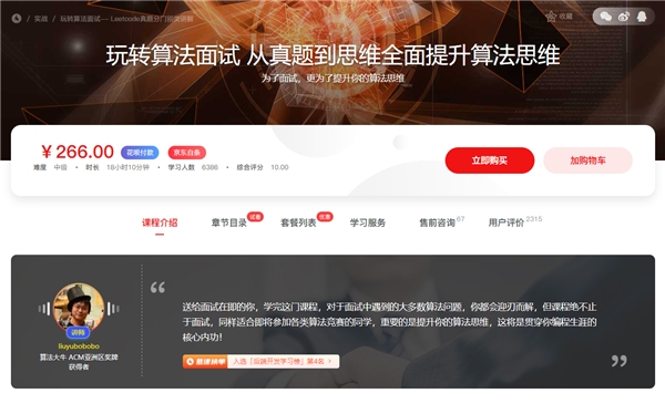 2022秋招提前批開啟，慕課網(wǎng)助力廣大學(xué)子備戰(zhàn)秋招！