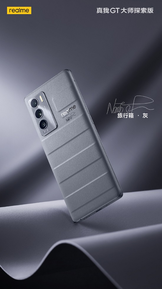 realme 真我GT 大師系列定檔3000元？質(zhì)價比無敵？