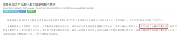 云從科技： 規(guī)范國(guó)家信息安全技術(shù)標(biāo)準(zhǔn) 引領(lǐng)新基建發(fā)展