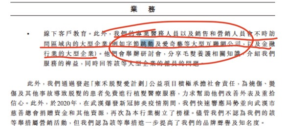 拒絕成為2.5億分之一，關(guān)注雍禾植發(fā)赴港IPO