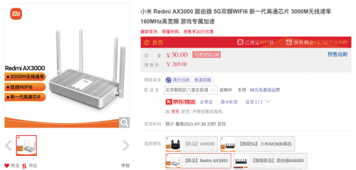 京東上架Redmi AX3000新品路由器，雙頻WiFi6讓你網(wǎng)速自由快人一步