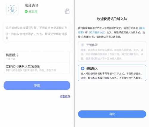 助力手機(jī)輸入效率提升，訊飛輸入法持續(xù)引領(lǐng)行業(yè)創(chuàng)新！