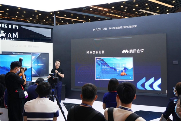 MAXHUB“X+計劃”再迎新成員，北京InfoComm首發(fā)騰訊會議Rooms專款CC系列