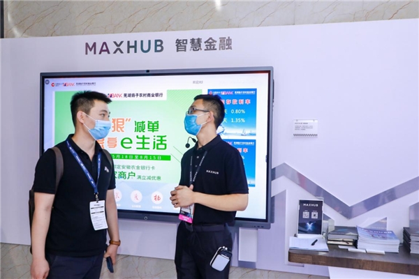 MAXHUB亮相北京InfoComm China 2021，引領(lǐng)智慧協(xié)同新浪潮