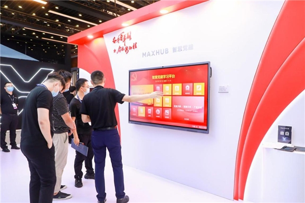 MAXHUB亮相北京InfoComm China 2021，引領(lǐng)智慧協(xié)同新浪潮