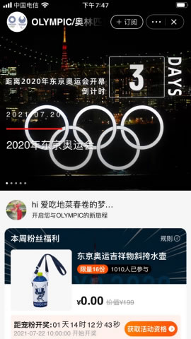 東京奧運(yùn)會(huì)將開(kāi)幕！阿里巴巴助力百年奧運(yùn)數(shù)字化發(fā)展(1)953.jpg