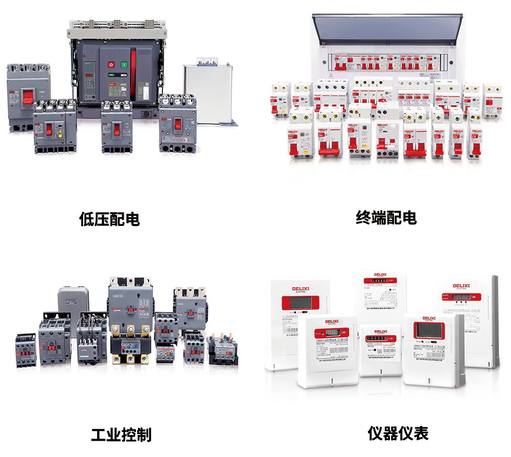 京東工業(yè)品成德力西電氣“登峰”系列首個(gè)線上合作平臺