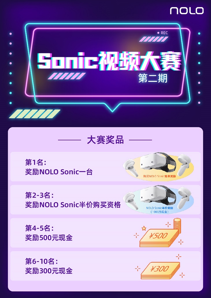 NOLO Sonic全民健身周：買即贈(zèng)至高496元的9款游戲禮包！