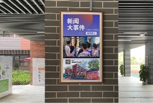 希沃云屏成為深圳南外高中校園文化建設(shè)的渡橋