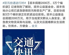 第一時間馳援河南，這些民族品牌值得尊敬！