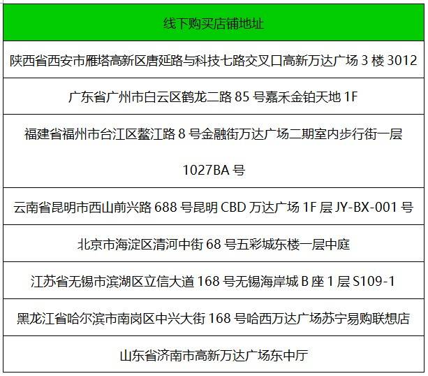 聯(lián)想×王一博定制版線下門店開售在即，王一博同款等你帶回家！