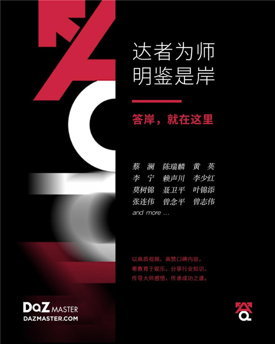 啟發(fā)人生新興趣  華人大師線上知識分享平臺「答岸」正式上線