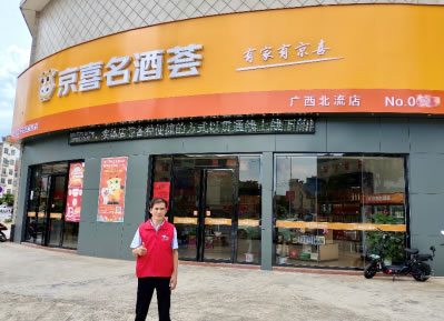 酒水市場魚龍混雜 “小白”老李的新店卻成了口碑店 老李：有京喜供貨，保真！188.jpg