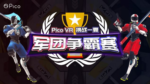 Pico亮相CJ2021，Neo 3引爆VR新體驗