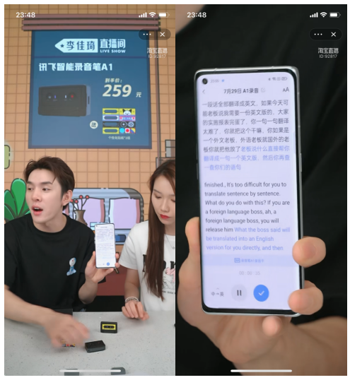 李佳琦直播間秒光的訊飛智能錄音筆A1有多強