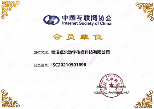 助推行業(yè)發(fā)展！卓爾數(shù)科成功加入中國三大知名協(xié)會