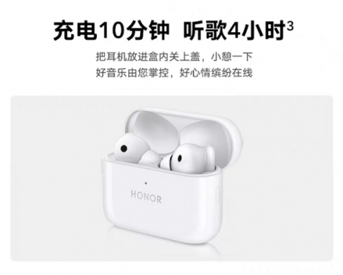 榮耀Earbuds 2 SE耳機 32小時續(xù)航及主動降噪 獲奧運冠軍陳一冰青睞