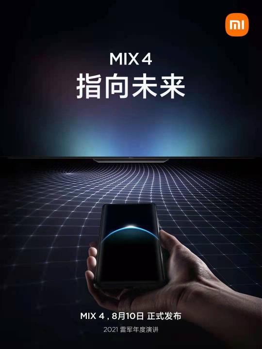 攜黑科技入局！小米MIX 4全面屏是否能創(chuàng)造市場(chǎng)新需求