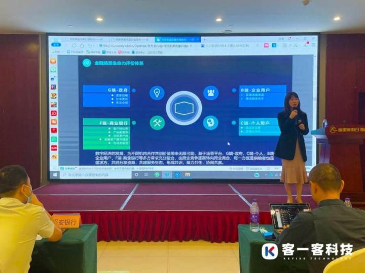 客一客產(chǎn)融科技峰會(huì)暨合肥公司發(fā)布會(huì)順利召開(kāi)
