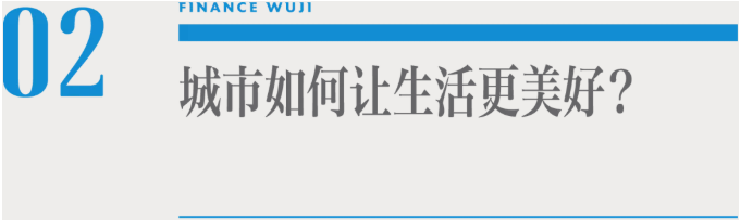 從凝固藝術(shù)邁向生生不息，中國城市“更智慧”的秘訣是什么？