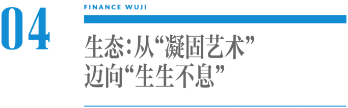 從凝固藝術(shù)邁向生生不息，中國城市“更智慧”的秘訣是什么？