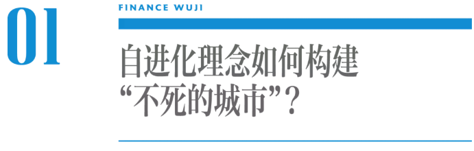 從凝固藝術(shù)邁向生生不息，中國城市“更智慧”的秘訣是什么？