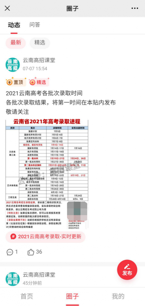 私域2.0時(shí)代，如何利用千聊粉絲圈打造高價(jià)值流量池？