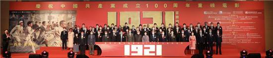 《1921》票房破5億  專家高度贊賞影片社會(huì)價(jià)值，青年觀眾從片中汲取先輩力量